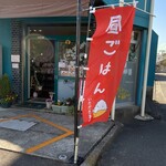 C.101 - お店の入り口