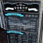 友安製作所Cafe＆Bar - 