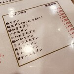 宝塚いろは - メニュー