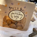 パティシエのおやつ - 