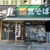 長州屋 錦帯橋店