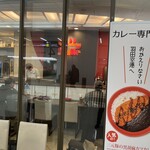 カレースマイル - おかえりなさい、羽田空港へ！！　うまいコピーだなぁ。私に言ってる⁈と、思っちゃいます笑っ