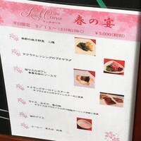 鉄板ステーキ 柏みその - (メニュー)春の宴ランチコース②