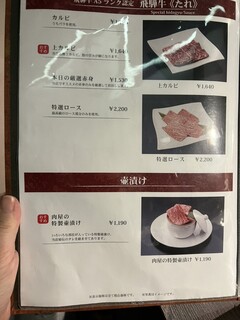 h Shinise Seinikuten Chokusou Okazaki Yakiniku Hidagyuunodo Rei - 