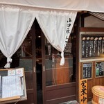 Odawara Oden Honjin - 