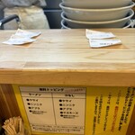 Jikaseimen Ni Ni San - トッピングのメニュー
      カウンターからラーメン出される直前に確認されます