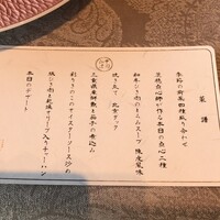 中国飯店 麗穂 - 