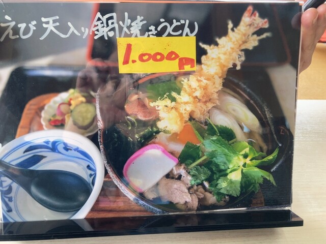 びっくりうどん - 新庄（うどん）の写真