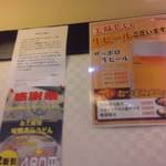 大関 - 左上に残念なお知らせが・・・