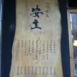 Tsuke Soba Aduchi - 