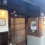 立ち呑み ツキノコグマ - 