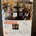 立ち呑み ツキノコグマ - 