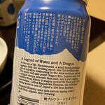 Matsukawaonsenkyouunsou - 日本の名水百選に選ばれた当地の水で作られたオーガニックビール。ドラゴンアイはこの近くの沼で見られる不思議な現象の名前。まるで龍の目のように見えるらしい。