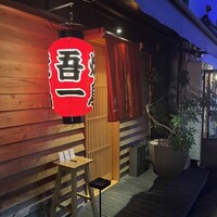 吾一 西天満店 - 