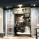 Yakitori Miyagawa - 