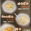 中国料理 西海