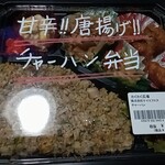 わくわく広場 - 料理写真:チャーハン弁当