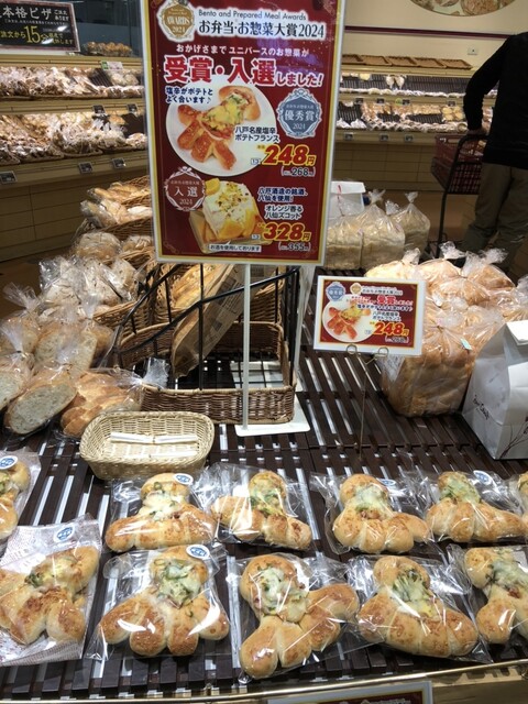 Bon Gout（ボン グー） - 運動公園前（パン）の写真