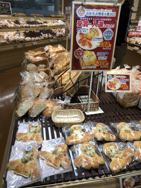 Bon Gout（ボン グー） - 運動公園前（パン）の写真