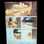 天ぷら 辻 - 全然高いと思わないです　美味いから