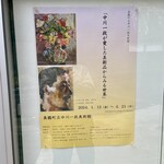 中華そば うお静 - 