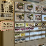 麺屋 つるる - 券売機✨
