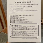 中華そば うお静 - 