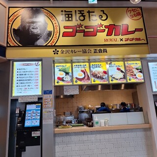 海ほたるゴーゴーカレー_2