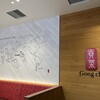 Gong cha - 