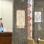 蓬莱本館 - 店内