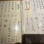 焼肉 グルマンズいとう - 