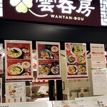 Wantambou - 