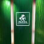 PANDA RESTAURANT - 