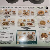 パンダ レストラン - 