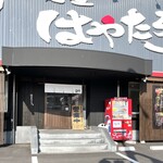 麺屋 はやたろう - 入口