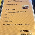 ステーキ・洋食のTANTO屋 - グルメセットメニュー　2024.1
