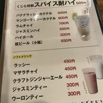 CURRY SHOP くじら - 