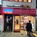 イタリアン・トマト カフェジュニア - 