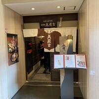 美濃吉 新阪急ホテル店 - 