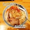 ラーメン キングジョー