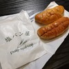 塩パン屋 パン・メゾン すみだ浅草通り店