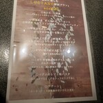 海鮮 イタリアンバル ルチアーノ - こちらの方が読みやすいね！