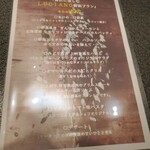 海鮮 イタリアンバル ルチアーノ - 本日のメニューです！