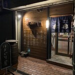 ゑゞ塩梅 - 外観