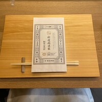 食樂庵 報徳 - 