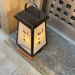 Gion Nakahara - 