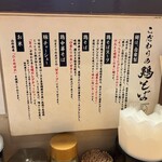 鶏そば 啜る 丸の内本店 - 