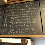 麹町いづみや しろ - 【2024年1月の第4週】134