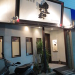 旬鮮彩鮨　豊のはなれ - 外観