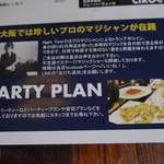 トリコロール - マジシャンもいますよ、なかなかの凄腕ですよ！！